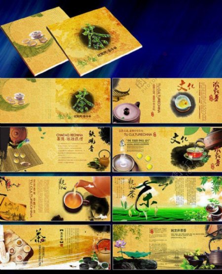 中国风茶叶文化画册