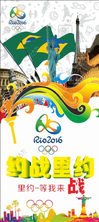2016约战里约奥运海报设计