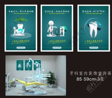 牙科广告医疗广告医院广告图片