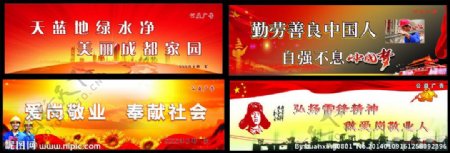 中国梦公益广告