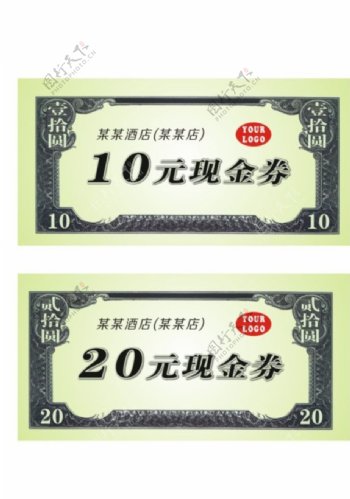 10元现金券