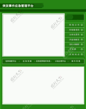 绿色视频监控网页设计