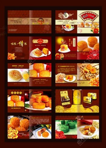 中国风中秋节宣传画册