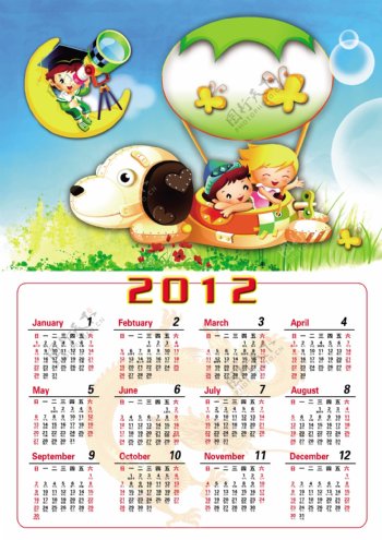 2012年卡通儿童日历模板