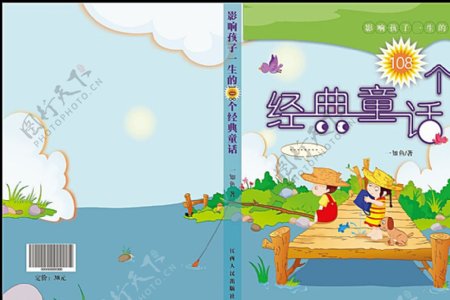 儿童书籍封面设计图片