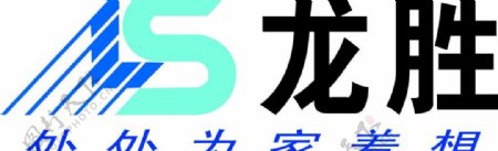 龙胜logo图片