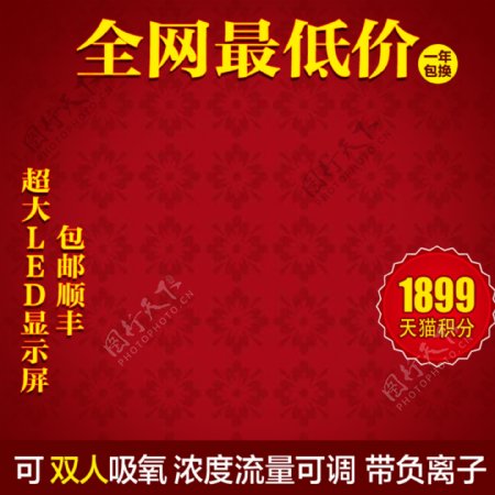 红色中国风主图模板免费下载