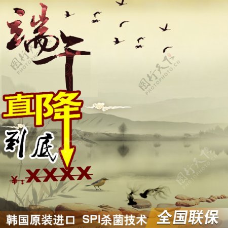 中国风主图模板免费下载