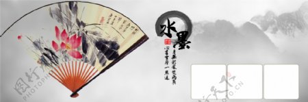 中国风横幅背景图片