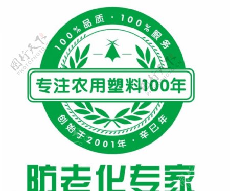 农用塑料标志logo设计图片