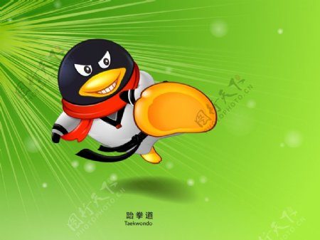 运动员QQ企鹅