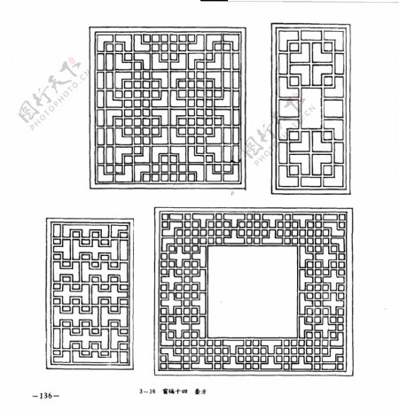中国古典建筑装饰图案选0141副本