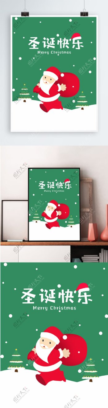 原创插画圣诞快乐节日海报