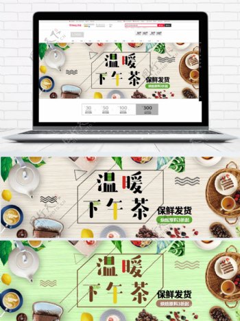 米绿色俯视构图烘焙原料淘宝电商海报模板