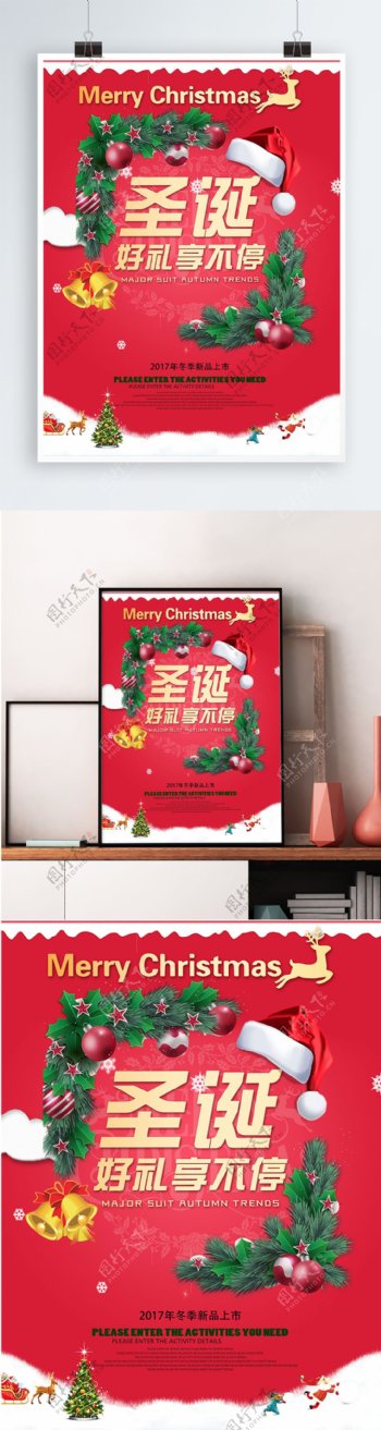 红色喜庆圣诞节促销海报设计