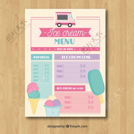 可爱的冰淇淋车菜单