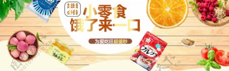 麦片淘宝促销海报psd