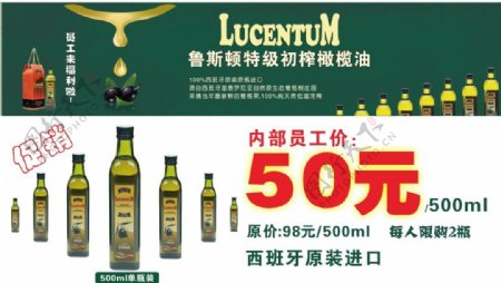 橄榄油广告海报