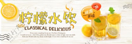橙色小清新柠檬水果果汁电商banner