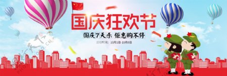 红色热气球国庆狂欢节海报淘宝banner
