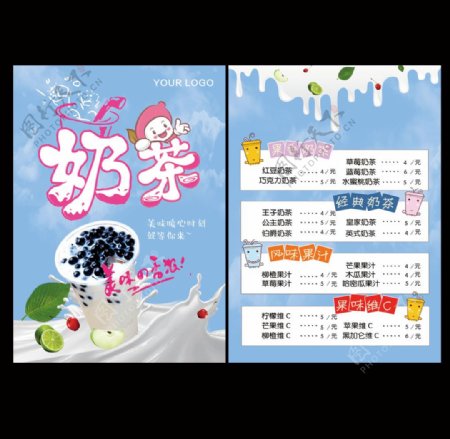 简约时尚香浓奶茶店促销宣传单
