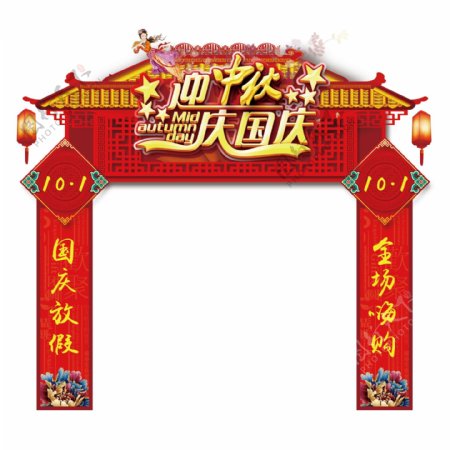 红色喜庆中国风国庆节门头造型