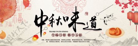 橙色水墨中国风月饼中秋节电商banner淘宝海报
