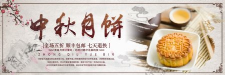 棕色古典梅花月饼中秋节电商banner淘宝海报