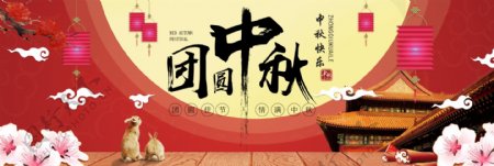 红色中国风桃花古楼中秋节淘宝banner