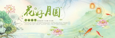 绿色中国风荷花灯笼中秋节淘宝banner