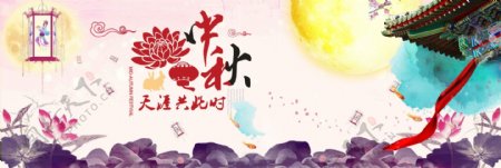 浅色中国风月亮荷花中秋节海报banner电商海报