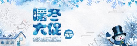 唯美雪景冬季冬装女装促销淘宝banner