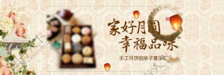 中秋古典淘宝月饼促销海报