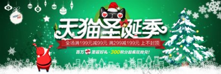 浅绿色简约天猫圣诞季节日电商banner