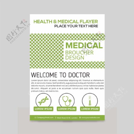医疗保健手册设计