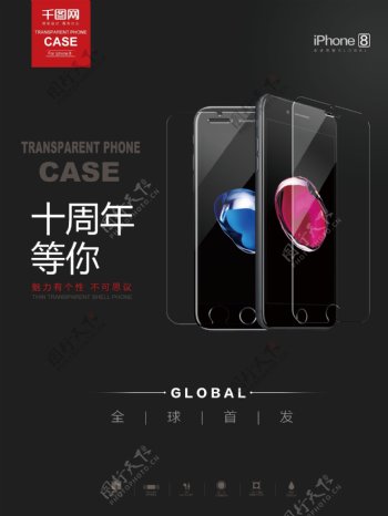 酷炫舞台iPhoneX手机促销海报设计
