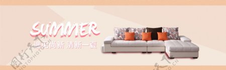 天猫淘宝多人沙发日用家具抱枕粉橙背景