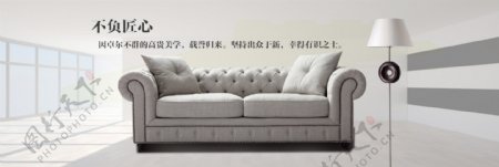 天猫淘宝日用家具双人沙发抱枕灯具简约海报