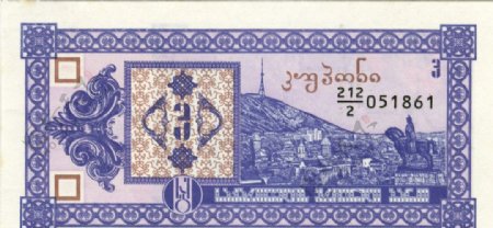 世界货币外国货币亚洲国家格鲁吉亚货币纸币真钞高清扫描图