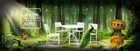 纯天然绿色环保产品促销海报