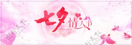 电商淘宝七夕情人节玫瑰服装通用促销海报