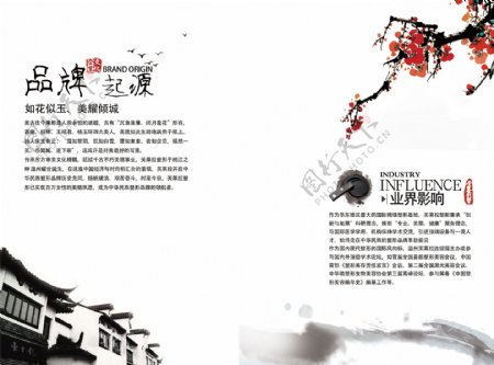 中国风画册内页
