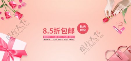 粉色化妆品美妆包包电商促销海报