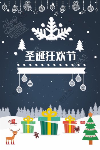 圣诞狂欢节驯鹿雪景海报背景素材