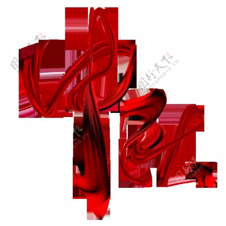 红色中秋字体元素素材