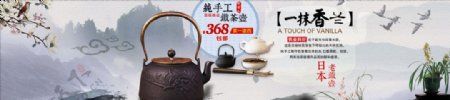 茶文化轮播