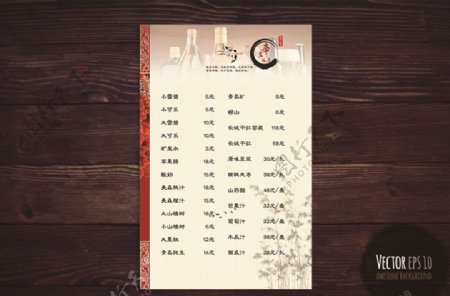 中国风牡丹喜庆庆典菜单