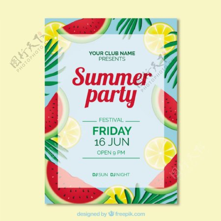 西瓜和柠檬的夏日派对的邀请