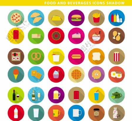 食物系列扁平化可爱icon矢量素材
