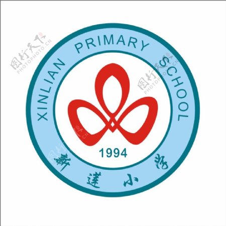 新莲小学logo